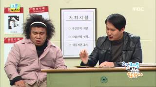 Fall in Comedy, I Didn't Do It #06, 그래도 내가 하지 않았어 20140106