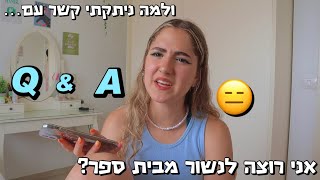 עונה לכם על כל השאלות הכי מעניינות ששאלתם… *😑*