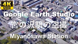 4K UHD 北海道札幌市西区 札幌市営地下鉄 東西線 宮の沢駅周辺の空撮アニメーション