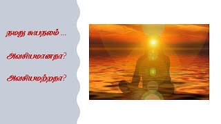 சுயநலம் அவசியமா?.