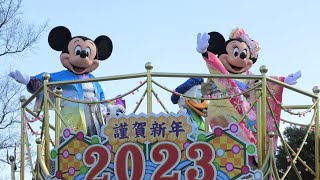 お正月グリーティング 城前最前から撮影 東京ディズニーランド ニューイヤーズ・グリーティング2023 『Tokyo Disney land New years greeting』2023.01.10