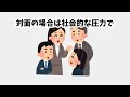 【雑学】9割が知らない面白い雑学5選その③