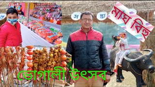 ভোগালী মেলা কামপুৰ# Bhugali Bihu # Mela# Kampur# First Time# Vlog # Diganta Dk