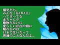 【海外の反応】衝撃！日本の園児と白人の赤ちゃんの交流風景に外国人が感動！ふれあう光景がステキ【すごい日本】