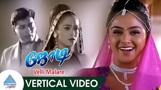 Velli Malare Vertical Video Song | Jodi Movie Songs | Prashanth | Simran | AR Rahman | Nassar