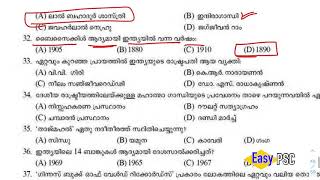 #307 | Kerala PSC 2003 Full Question Paper | Kerala PSC LDC Previous Year Question Paper | LDC 2020