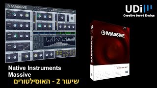 Lesson 2 Native Instruments - Massive - The Oscillators - מאסיב