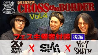 CROSS the BORDER powered by Red Bull Music Vol.4 (後半)