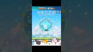 [楓之谷M] 沒看直播？20秒白雪帶你看新聯名商品! 🔥 #楓之谷m #maplestorym #msm #楓葉島新星 #貓貓蟲咖波 #bugcatcapoo