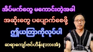 အိပ်မက်တွေ မကောင်းတဲ့အခါ အဆိုးတွေ ပြေပျောက်စေဖို့ ယတြာ