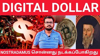 Digital dollar Explained | Universal Basic Income | Tamil | Nizhal yugam