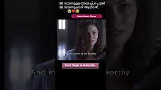 പെട്ടന്ന് ചെറുപ്പം തിരിച്ച് കിട്ടിയാൽ.!