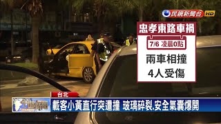 轎車突迴轉撞直行計程車 兩車噴飛4人傷－民視新聞