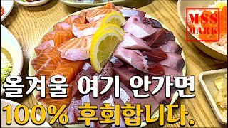 바다회사랑 1호점 아직도 안가본 사람이 있어?ㅣ대방어 숙성회 월클 홍대맛집ㅣ방어회 연어회 맛집 연남동맛집 바다회사랑