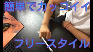 【ペン回し】簡単かつカッコイイFSを紹介!【初心者】