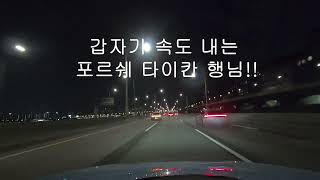 더뉴아반떼N 야간 강변북로 자유로 주행!! 아반떼N 가속감 느껴보실까요?! (Elantra N Night driving)