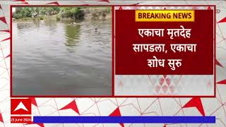 Alibaug News : अलिबागच्या मुनवली तलावात दोन मुलं बुडाली! एकाचा मृतदेह सापडला, एकाचा शोध सुरू