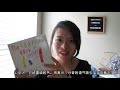 培养好的读书习惯和仪式感 绘本故事书变成亲子互动美好时光 develop good reading habit and routine for kids——孩子读书【teacher‘s vlog 】