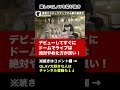 【glay】takuro力説！デビューしてすぐドームは絶対ng【hisashi tv切り抜き】 shorts