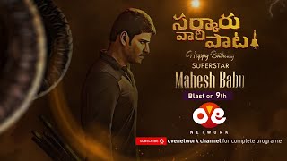 Super Star Mahesh Babu Birthday Special Teaser | Sarkaru Vaari Paata First Glimps | HBD Mahesh Babu