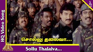 Sollu Thalaiva Video Song | Unnai Kodu Ennai Tharuven Tamil Movie Songs | Ajith | Raghava Lawrence