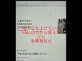 iphone15争奪戦に無事敗北