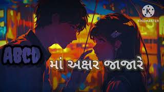 Abcd Ma aksar jajare  !! new song !! gujrati song with lofi !! slowedandreverbed...Mne game ak tu !!