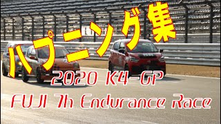 【K4GP】2020K4-GP #6 FUJI 7h Endurance Race Team Happening