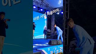 박지현님 이런 사진 찍어보셨을까요? #박지현 #강진수국길축제 #트롯활어 #활어보이스