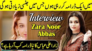 Drama About Sexual Abuse | Zara Noor Abbas Interview | FHM | Desi Tv SB2