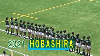 HOBASHIRA2021【優勝 第43回福岡県中学生ラグビーフットボール大会】