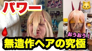 【チェンソーマン】シンプルが1番ムズいんだってば😡💢‼️‼️