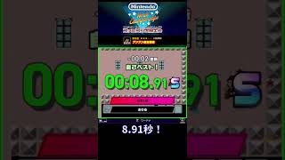 「ファミコン世界大会」　ブンブン退治競走　8.91秒　Nintendo World hampionships　Switch　#Shorts