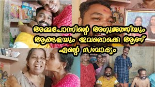 അമ്മപോന്നിന്റെ അനുജത്തിയും ആങ്ങളയെയും വർഷങ്ങൾക്ക് ശേഷം കണ്ടപ്പോൾ 🥰🥰🥰