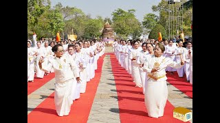 รำอาศิรวาทราชสดุดี สมเด็จพระนเรศวรมหาราช ประเพณีแรม ๒ ค่ำ เดือนยี่ ๒๕๖๘