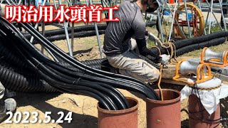 【明治用水頭首工】配管へ高圧線を通す ポンプ用高圧線  仮設道路•台船撤去作業