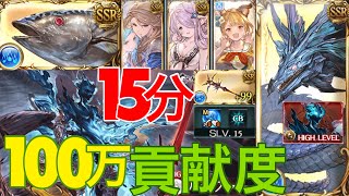 【グラブル】羽先ルシファーＨＬ水マグナ探求　異端パーティ防御力115%UP編成（自発or身内用）終末4凸15分100万貢献度を実況解説！