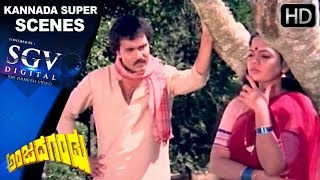 Anjada Gandu Kannada Movie | Kannada Scenes | Eke Heegaytho Sad song | Ravichandran, Kushbu