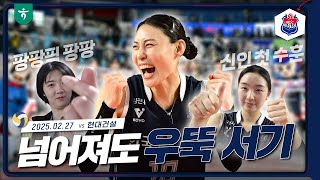 🏆도공승리캠🏆넘어져도 우뚝 서기🔥💪🏻