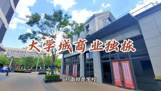 昆明大学城337平独栋商业，可以开四家店，二楼带大露台