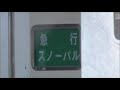 【東武特急 350系 351f 南栗橋出場後も女性専用車ステッカー継続？】東武 350系 351f 南栗橋入場中の様子 急行 スノーパル幕で留置