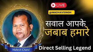 सवाल आपके जबाब हमारे by MAHESH CHANDRA (Direct selling Legend)