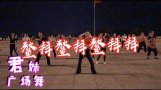 火爆广场的《鳌拜舞》动感时尚又拉风，屁股扭起来舞蹈嗨起来！