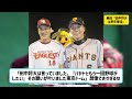 桑田巨人二軍監督「田中将大は来年復活する」ww【プロ野球なんj反応】