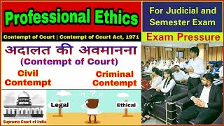 Contempt of Court | अदालत की अवमानना | Professional Ethics | Aasim Yezdani