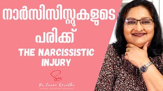 NPD Series: The Narcissistic Injury