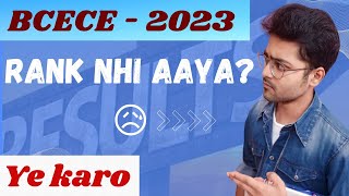 {BCECE-2023}Ab ye karo😥🤗🤗| Counselling kaise hoti hai, How to do counselling BCECE,| BSc N, ANMMCH