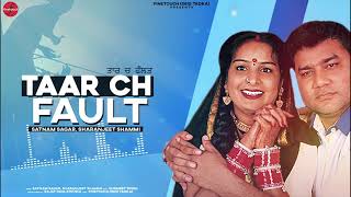 Taar Ch Fault : Satnam Sagar Ft. Sharanjit Shammi | Punjabi Songs 2021 | @FinetouchDesiTadka