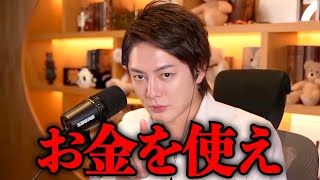 【青汁王子】若いうちは貯金をすべきではありません。これが僕が考える人生論です【切り抜き 三崎優太 車 フェラーリ リセール】