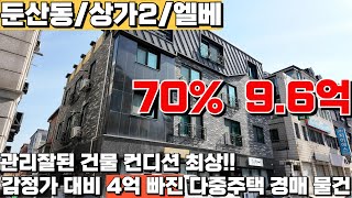 지리적 강점이 있는 경매 물건 l 원룸대비 사이즈도 훌륭하니 세입자들 선호도 급상승 l 경쟁력 있는 매물